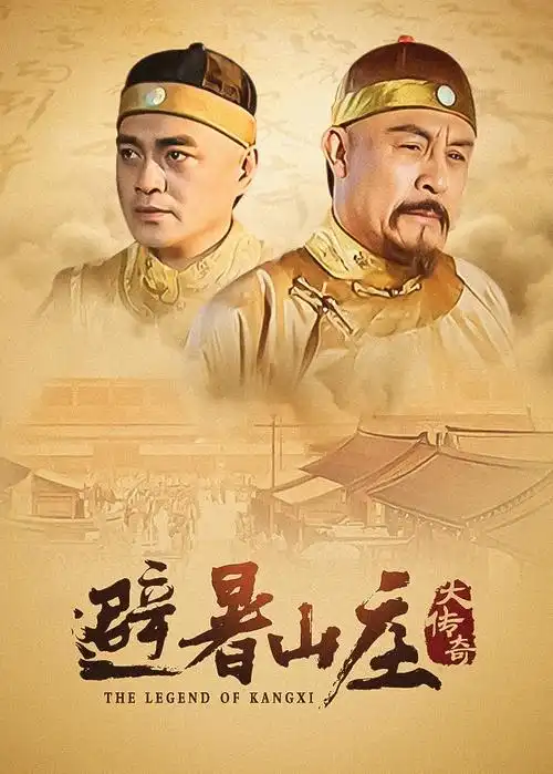 人世间 更新海报